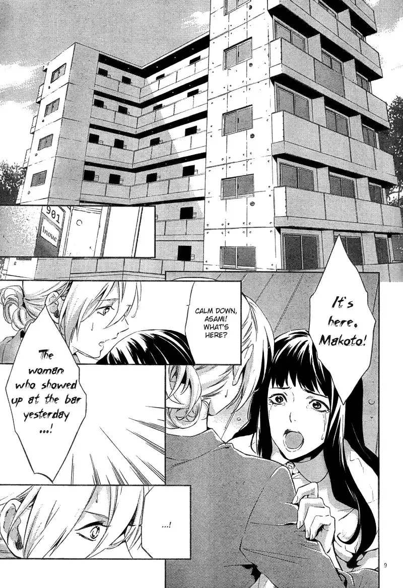 Shinrei Tantei Yakumo Chapter 15 11